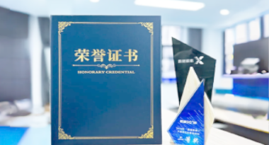 “汽车销售智能引擎”亮相浙江温州“数据要素×”大赛，斩获殊荣！